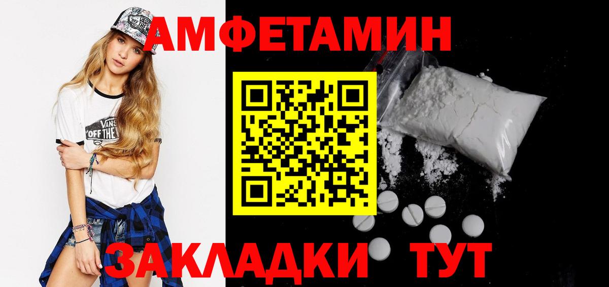 АМФ 98%  Вход с VPN  Черемхово 