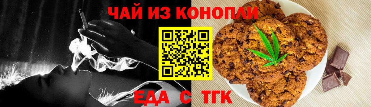 Черемхово  Cannafood конопля  Вход с VPN 