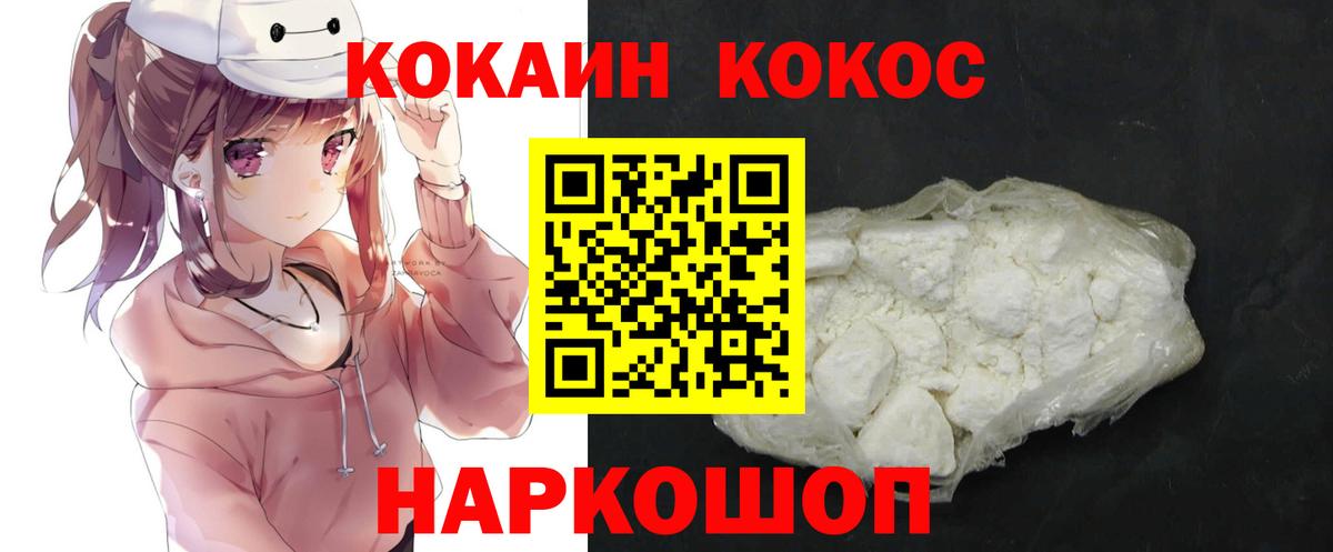 КОКАИН VHQ Черемхово