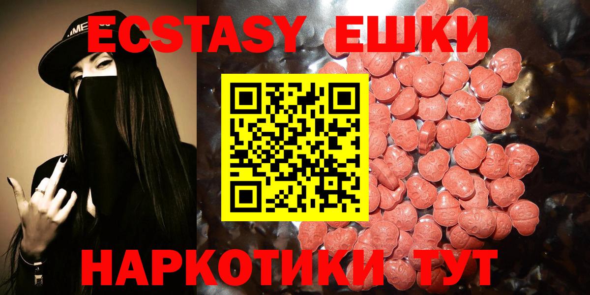 Черемхово  Экстази  Ecstasy Philipp Plein  Вход с VPN  ЭКСТАЗИ круглые 
