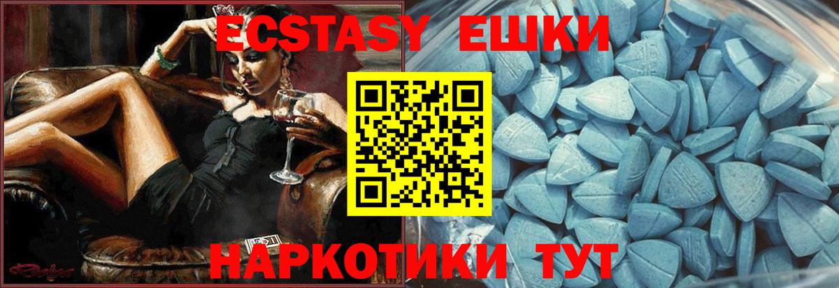 Экстази круглые Черемхово
