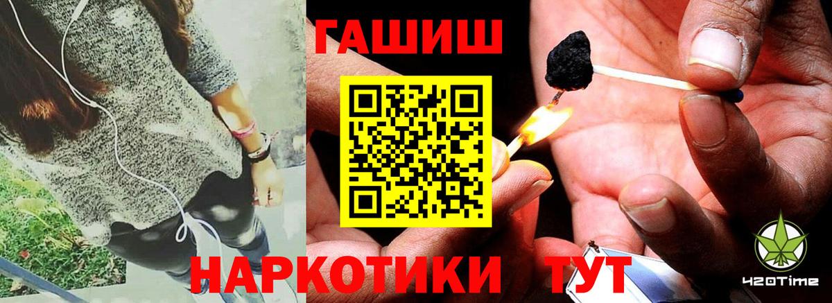 Гашиш VHQ  ГАШ  Гашиш Premium  Черемхово  Вход с VPN 