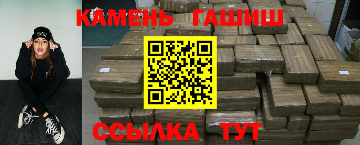 ГАШИШ Изолятор Черемхово