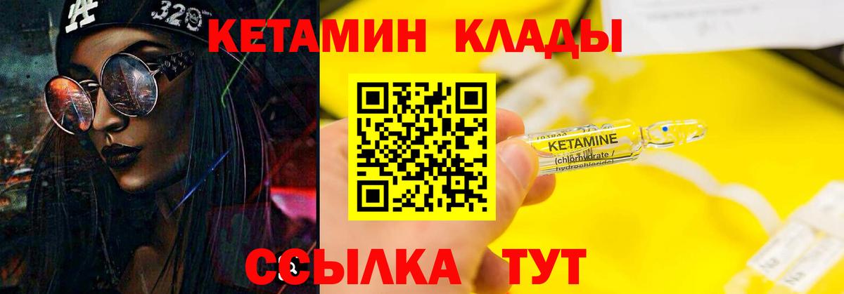 Кетамин ketamine  Вход с VPN  Черемхово  Кетамин VHQ 