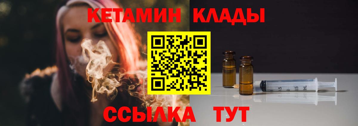 КЕТАМИН VHQ Черемхово