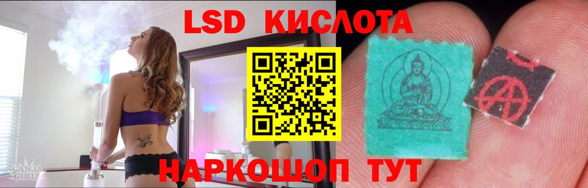 ЛСД экстази кислота  Лсд 25 экстази ecstasy  ЛСД экстази  Черемхово  Вход с VPN 