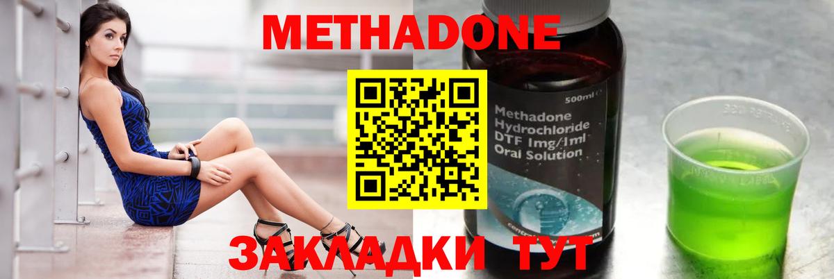 Метадон белоснежный  blacksprut ССЫЛКА  МЕТАДОН VHQ  Черемхово  Вход с VPN 