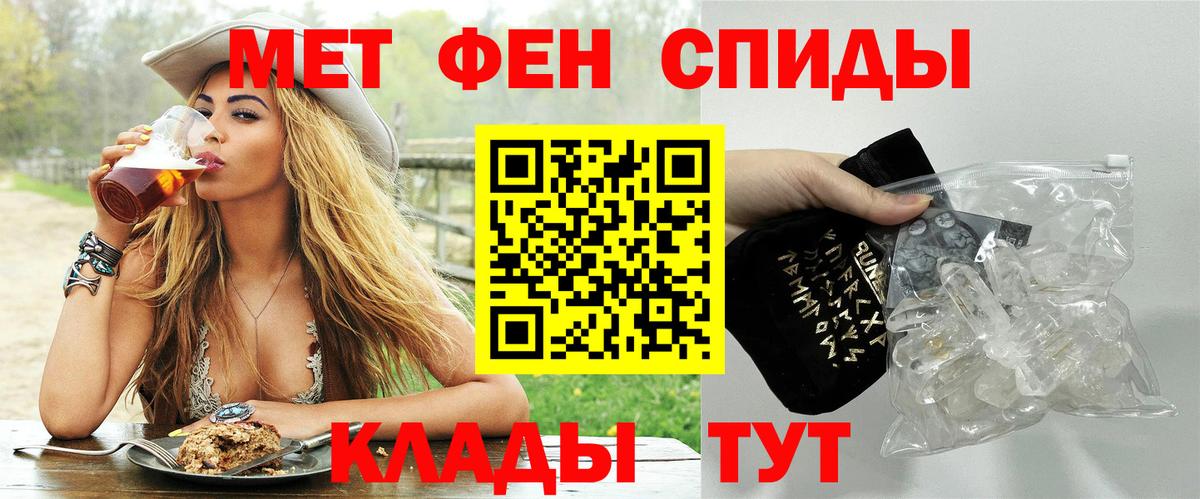 Метамфетамин винт Черемхово