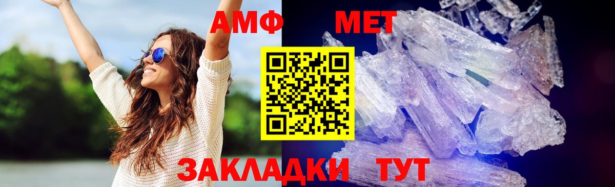 МЕТАМФЕТАМИН  МЕТАМФЕТАМИН мет  Вход с VPN  Черемхово  МЕТАМФЕТАМИН мет 