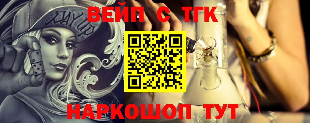 ТГК гашишное масло Черемхово