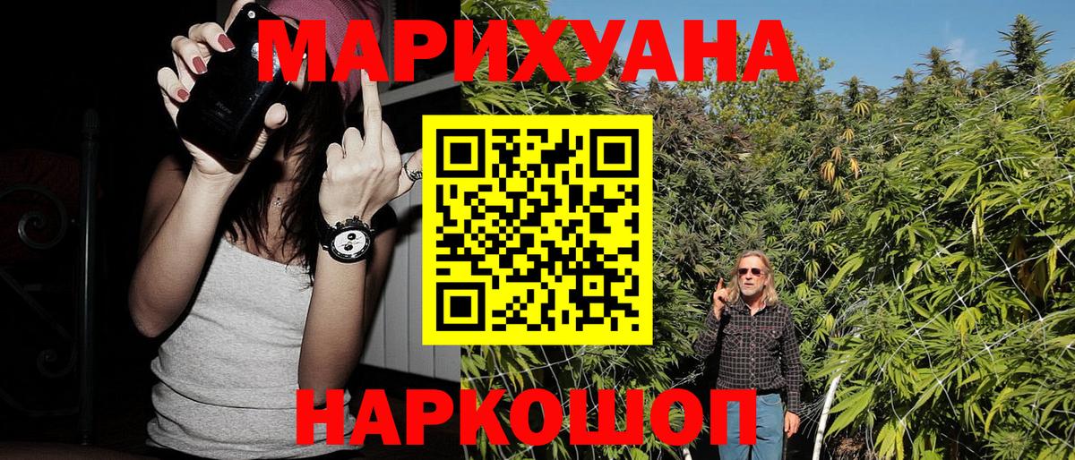 МАРИХУАНА тримм  Бошки марихуана марихуана  Вход с VPN  Канабис OG Kush  Черемхово  Бошки Шишки MAZAR 